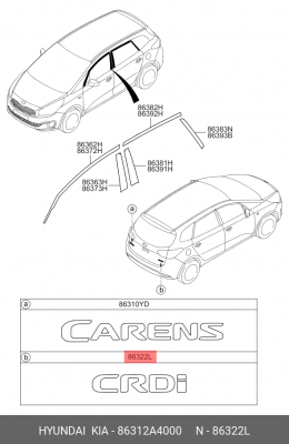 Автозапчасть 86312A4000 HYUNDAI KIA