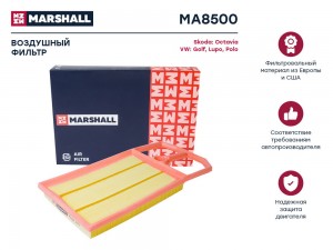 Фильтр воздушный Skoda Octavia I A4 00- VW Golf IV 97-  Lupo 98-  Polo III IV 96 MA8500 MARSHALL