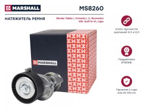Натяжитель прив. ремня Skoda Fabia I 99-  Octavia I A4 II A5 04- VW Golf III-VI  MS8260 MARSHALL