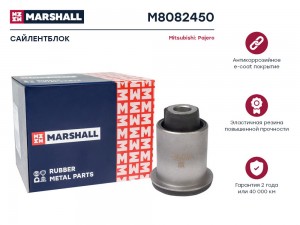 Сайлентблок Mitsubishi: Pajero 06- (M8082450) M8082450 MARSHALL