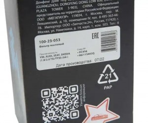 Фильтр масляный VW AUDI SEAT SKODA (1.8/2.0 TSI/TFSI) (04-) MEGAPOWER 100-23-053 MEGA POWER