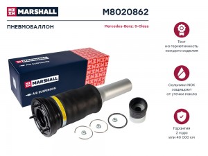 Пневмобаллон задн. Mercedes-Benz S-Class W220 00- M8020862 M8020862 MARSHALL