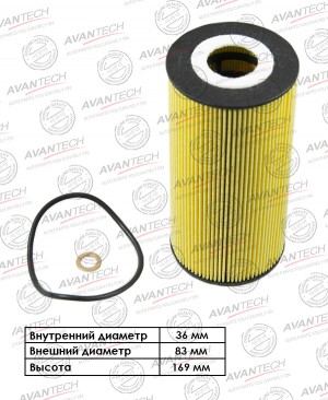 Фильтр масляный Avantech OF1202 AVANTECH