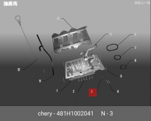 Кольцо уплотнительное CHERY Fora пробки сливной OE 481H-1002041 CHERY