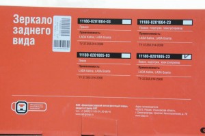 Зеркало боковое ВАЗ-1118 левое электропривод, обогрев ДААЗ 11180820100523 DAAZ