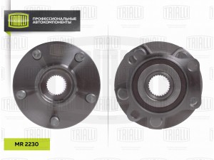 Ступица передняя в сборе с подшип. MR 2230 TRIALLI