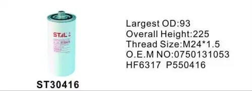 Фильтр гидравлический ST30416 STAL ST30416 STAL