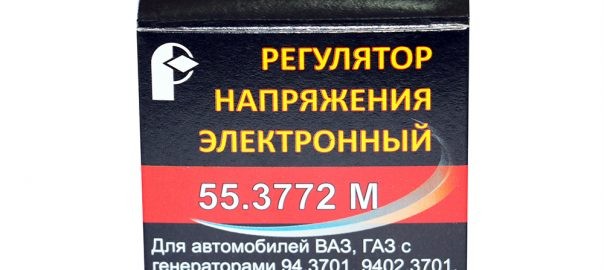 Реле зарядки ГАЗель,ВАЗ-2110 с генр (94, 9402, 9412, 9422,3212) /РОМБ/ 55.3772 ROMB