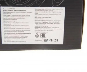 Рычаг тормоза регулировочный КАМАЗ-6520 задний правый MEGAPOWER 35034013 MEGA POWER