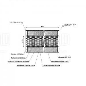 Пламегаситель универс. 100/460-50 (нерж. сталь) (ESM 10046050p) ESM 10046050P TRIALLI