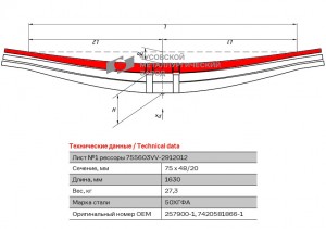 Лист №1 755603VV-2912101-10 755603VV-2912101-10 OMK AUTO