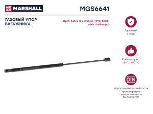 Газовый упор багажника Opel Astra G хэтчбек (1998-2005) (без спойлера) (MGS6641) MGS6641 MARSHALL