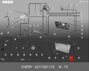 A21-1301110 РАДИАТОР ОХЛАЖДЕНИЯ H FRA, M11, M12 A21-1301110 CHERY
