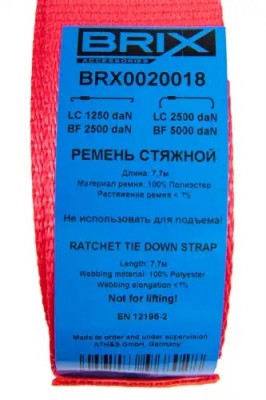ремень стяжной! 8м 5т c храповиком и крюками\ BRX0020018 BRIX