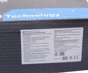 Рычаг тормоза регулировочный МАЗ широкий шлиц MEGAPOWER 35034037 MEGA POWER