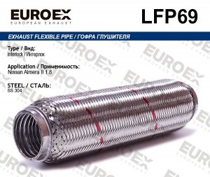 гофра глушителя !\ Nissan Almera II 1.8 (Interlock) LFP69 EUROEX