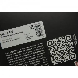 Фильтр воздушный салона SUBARU Impreza (00-) MEGAPOWER 810-14-077 MEGA POWER