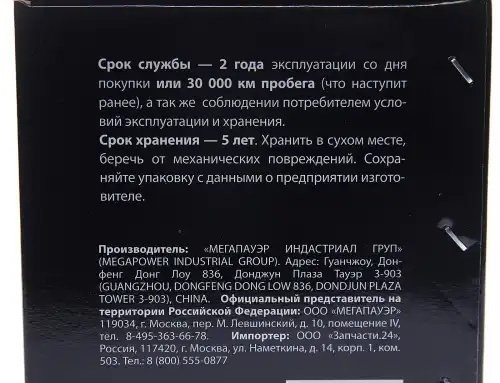 Насос ГУР Cummins 7685955138 MEGA POWER