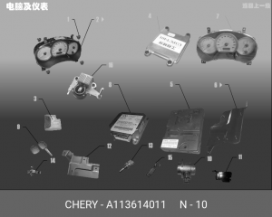 ДАТЧИК МАССОВОГО РАСХОДА ВОЗДУХА A11-3614011 A11-3614011 CHERY