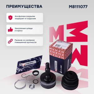 ШРУС внеш. с ABS MB V-Class W638 96-  Vito W638 96- M8111077 M8111077 MARSHALL