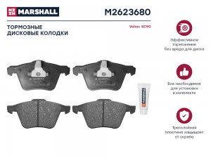 Торм. колодки дисковые передн. Volvo XC90 I 02- M2623680 M2623680 MARSHALL