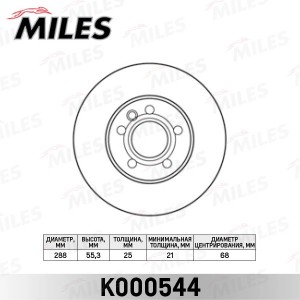 Диск тормозной передний D288мм FORD GALAXY 95-06/SEAT ALHAMBRA 96-10/VW SHARAN 9 K000544 MILES