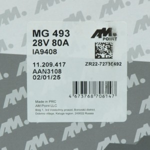 Генератор 80A MG493 AM POINT
