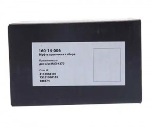 Муфта сцепления МАЗ-4370 Зубренок в сборе (аналог SACHS) MEGAPOWER 160-14-006 MEGA POWER