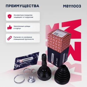 ШРУС внеш. без ABS Citroen Jumper II 06- Fiat Ducato II 06- Peugeot Boxer II 06- M8111003 MARSHALL