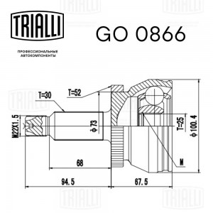 ШРУС Kia Sorento II (09-) 2.4i CVVT (наруж. перед.) (GO 0866) GO0866 TRIALLI