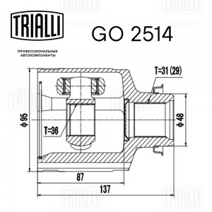 ШРУС внутренний правый Mazda CX-7 07- 2.2/2.3/2.5 AT GO2514 GO 2514 TRIALLI