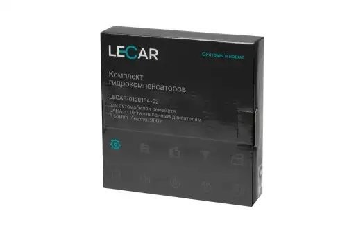 Гидрокомпенсатор ВАЗ 2110, 2170, Калина, Гранта, Vesta, Xray (16 кл) к-т LECAR012013402 LECAR