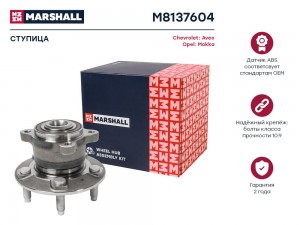 Ступица задн. Chevrolet Aveo II 11- Opel Mokka I 12- M8137604 M8137604 MARSHALL