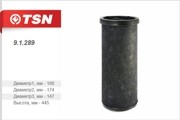 Фильтр воздушный 91289 TSN
