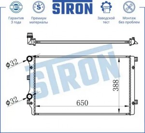 AUDI A3 [8P1]/ TT(8J3)/ SEAT TOLEDO III 650x405x29 STR0342 STRON