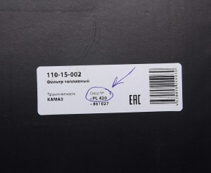 Фильтр топливный КАМАЗ грубой очистки PreLine 420 с подогревом (стакана) в сборе 110-15-002 MEGA POWER