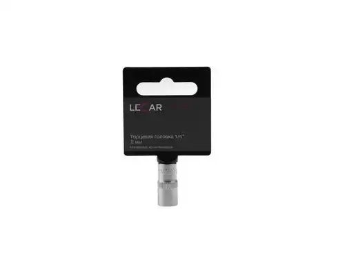 Головка торцевая 8 мм квадрат 1/4" хром-ванадий LECAR000011214 LECAR