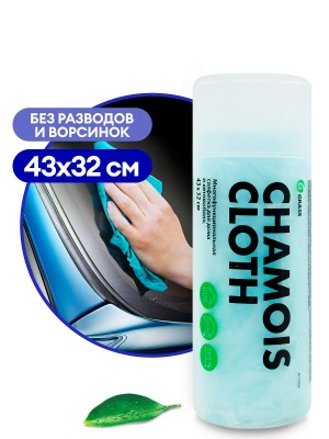 Салфетка замша синтетическая универсальная 43х32см в тубусе GRASS IT-0462 GRASS