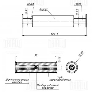 Глушитель Lifan Breez (07-) 1.3i доп. (резонатор) (алюм. сталь) (EAM 0354) EAM 0354 TRIALLI