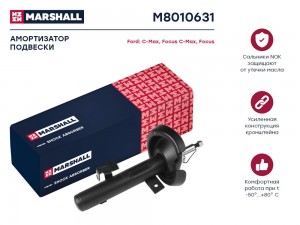 Амортизатор газ. передн. лев. Ford C-MAX I 03-  Focus II 04- M8010631 M8010631 MARSHALL