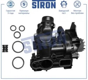 AUDI A3 [8PA] (2004- 2013) В СБОРЕ С КОРПУСОМ И ТЕРМОСТАТОМ STP0118 STRON