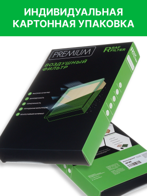 Фильтр воздушный BMW X5 (G05,F95) левый RAF FILTER AF145 RAF FILTER