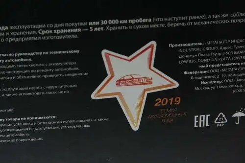 Насос топливный ЛАДА Largus RENAULT Logan в сборе MEGAPOWER 110-18-033 MEGA POWER