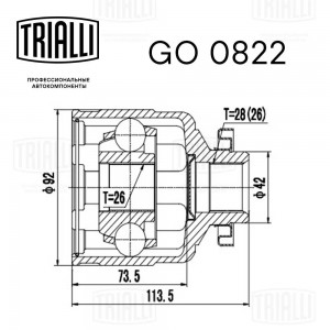 ШРУС Kia Sorento (02-) 2.5D (внутр. прав.) (GO 0822) GO 0822 TRIALLI
