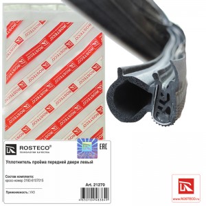 Уплотнитель двери передней левый для а/м УАЗ 3162 "Rosteco" 21270 ROSTECO