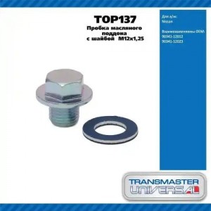 TOYOTA 4 RUNNER/ YARIS/ NISSAN NOTE (E11) (2006>) 12*11*1,25 / 14 ключ TOP137 TRANSMASTER