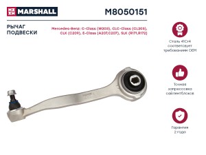 рычаг передн. лев.!\ MB W203/S203/C209 all M8050151 MARSHALL