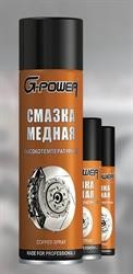 Смазка медная высокотемпературная 90мл аэрозоль G-POWER GP518 G POWER