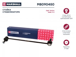 Стойка стабилизатора передн. лев.прав. Opel Vectra C 02-Saab 9-3 02- M8090450 M8090450 MARSHALL