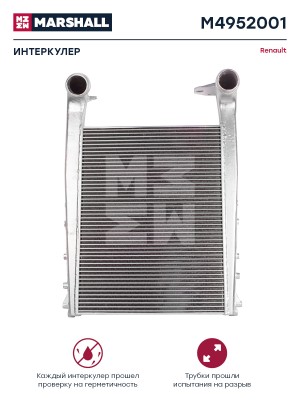 интеркулер!593x815x65\ RVI Premium/Magnum дв.DXI11 05> M4952001 MARSHALL